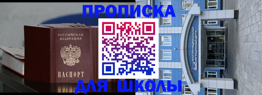прописка регистрация в Знаменске